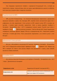 Страница 109