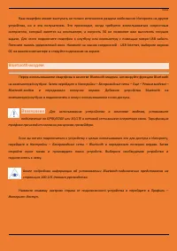 Страница 112