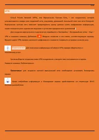 Страница 114