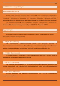 Страница 116
