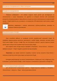 Страница 118