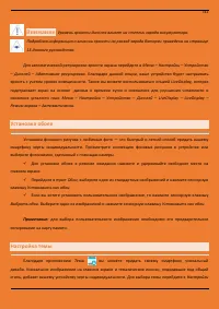 Страница 42