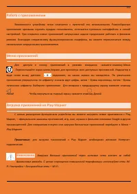 Страница 51