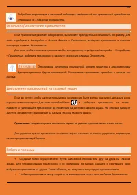 Страница 53