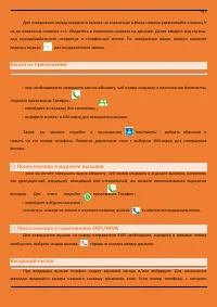 Страница 57
