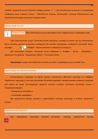 Страница 60
