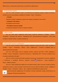 Страница 65