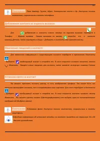 Страница 67