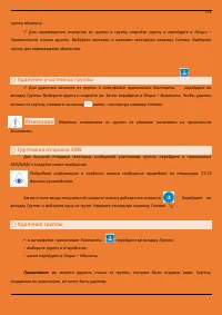 Страница 71