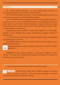 Страница 72