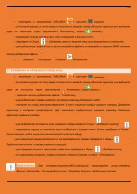 Страница 74