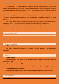 Страница 77
