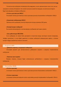 Страница 78