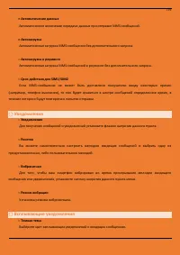 Страница 79