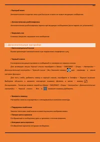 Страница 80