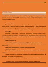 Страница 85