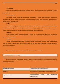 Страница 86
