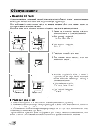 Страница 31