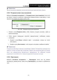 Страница 100