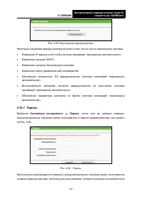 Страница 101