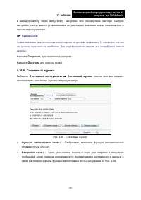 Страница 102