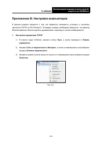 Страница 112