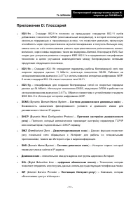 Страница 118