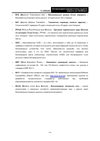 Страница 119