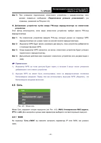 Страница 32