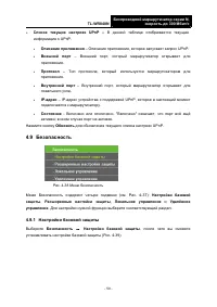 Страница 66