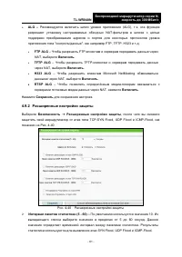 Страница 68