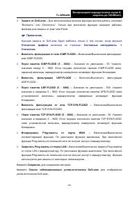 Страница 69