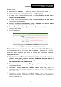 Страница 79