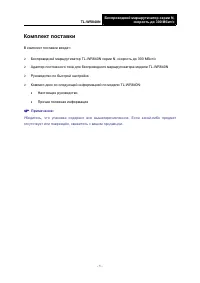 Страница 8