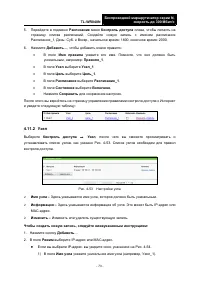 Страница 80