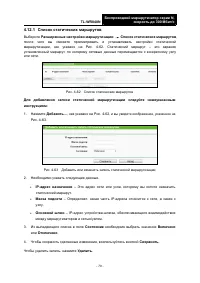 Страница 86