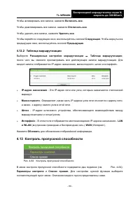 Страница 87