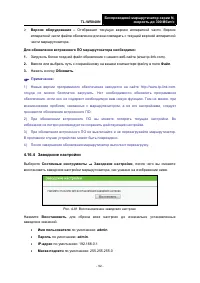 Страница 99