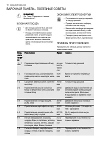 Страница 10