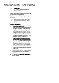 Страница 12