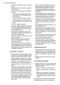 Страница 38