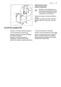 Страница 67