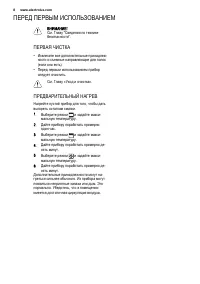 Страница 8