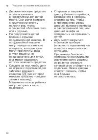Страница 10