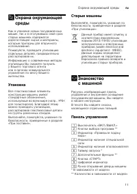 Страница 11