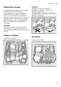 Страница 17