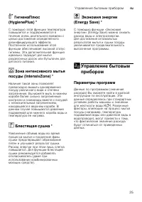 Страница 25