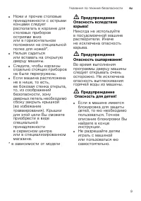 Страница 9