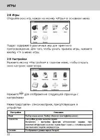 Страница 22