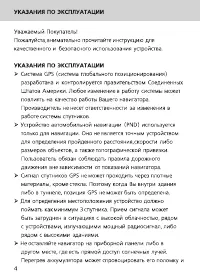 Страница 4